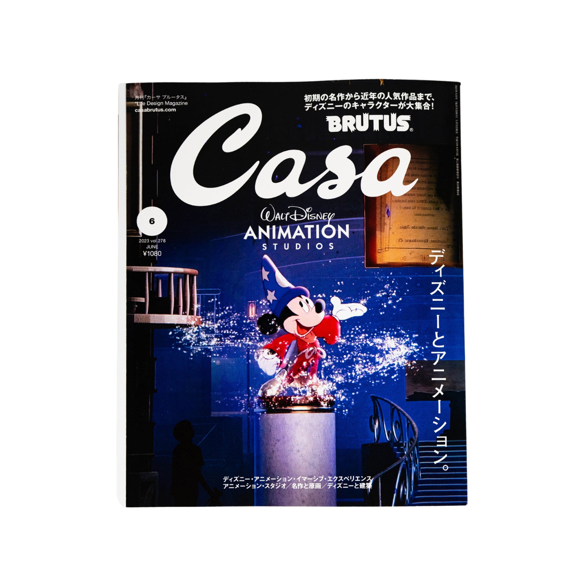 Casa Brutus Issue 272